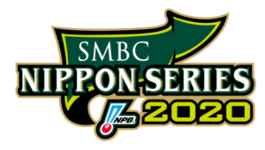 日本シリーズで引き分けの場合の2020年のルール、規定は？