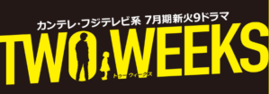 TWOWEEKS