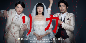 リカ・リバースの見逃し配信動画はPandora、デイリーモーションで無料で見れる？
