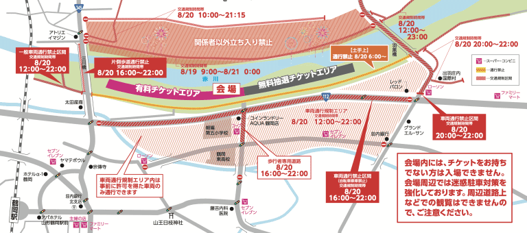 赤川花火大会の交通規制 (1)