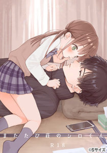 またたび荘のシロくんはraw・rar・zipで無料で読める？