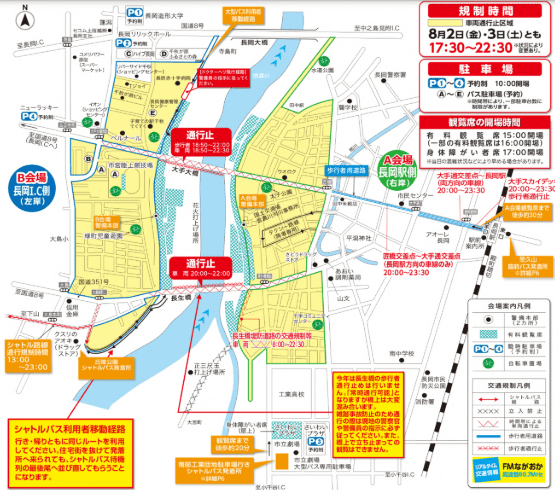 長岡花火大会2024の交通規制図