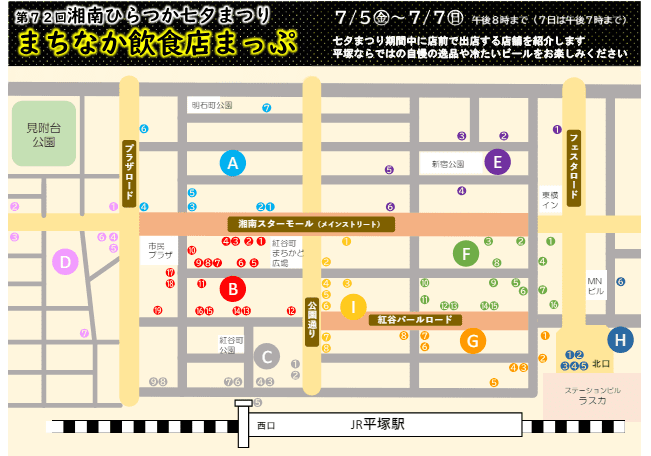 平塚七夕まつり2024の出店マップ